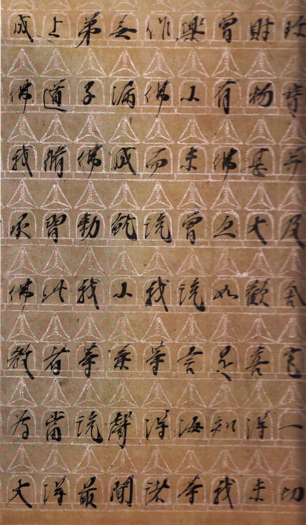 Lotus Sutra, hand copied, stupa housed characters